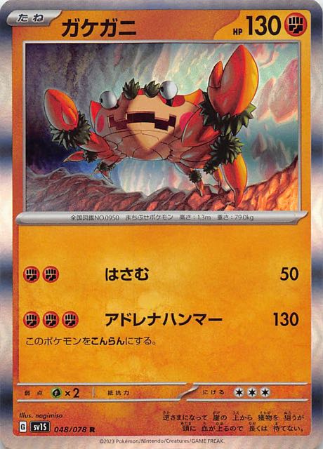 ポケモンカード　スカーレットex　パック　40個　サーチ済み