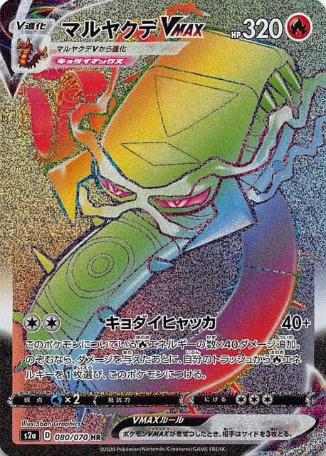 ポケモンカード　爆炎ウォーカー　12box