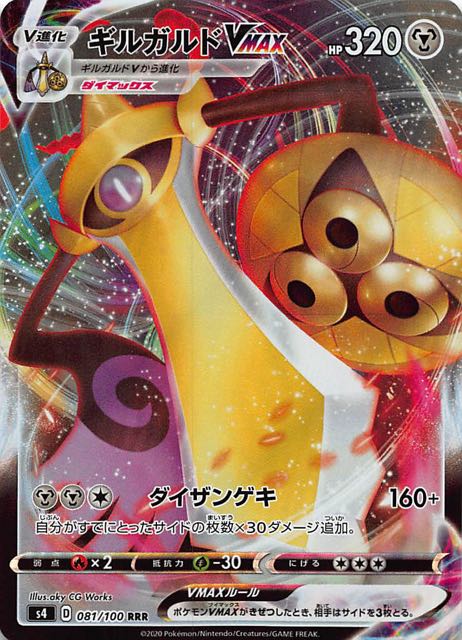 ポケモンカード　タイムゲイザー　仰天のボルテッカー