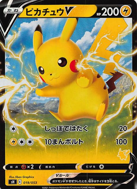 [PSA/BGS鑑定品-セット品]ポケモンカードピカチュウ(２枚セット)