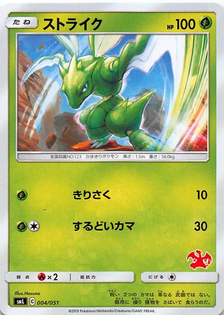 ポケモンカード　リザードンGX