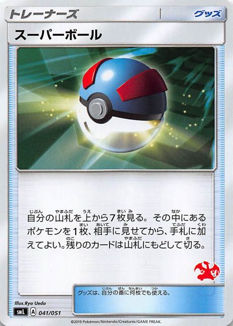 ポケモンカード　まとめ売り　グレート　レジェンド　ミラー　EX GX rr 等