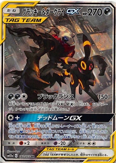 エルレイド ポケモンカード ブラッキーu0026ダークライGX SR SA スペシャル