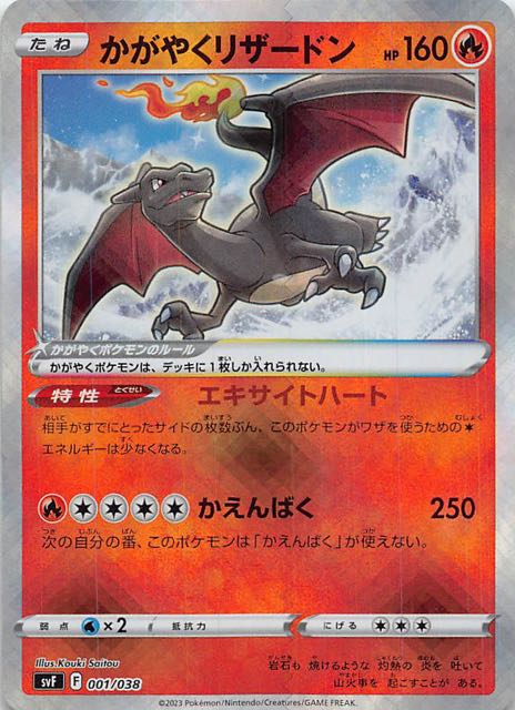 ポケモンカード　デッキビルドBOX   黒炎の支配者支配者