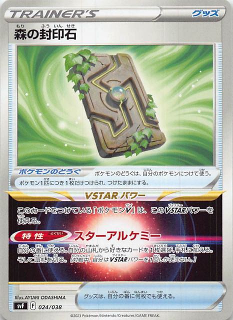 ポケモンカード　黒炎の支配者　BOX