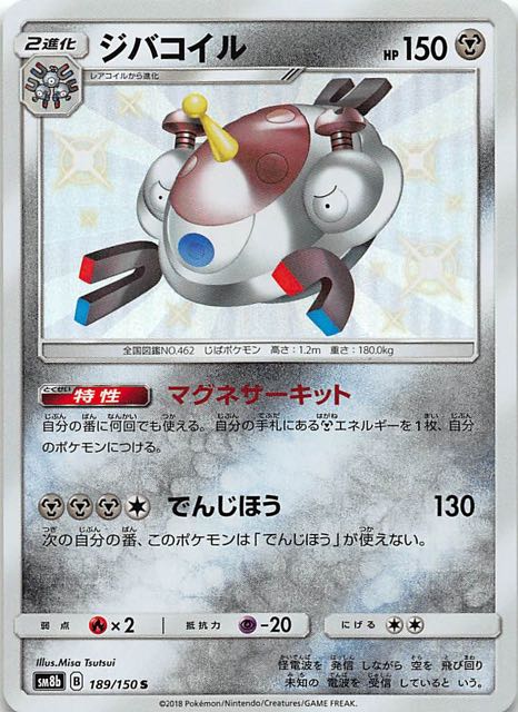 【PSA10】レアコイル S 色違い ウルトラシャイニーGXPSAに鑑定へ提出し