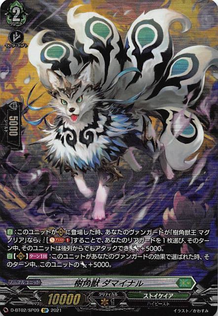 Aランク ヴァンガード 樹角獣ジャッカロープSP 4枚セット