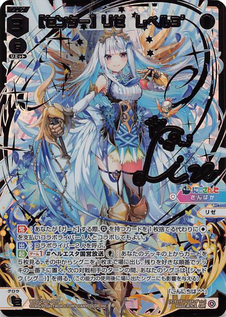 現金特価現金特価ウィクロス にじさんじ DIVA とこ レベル３' UR 