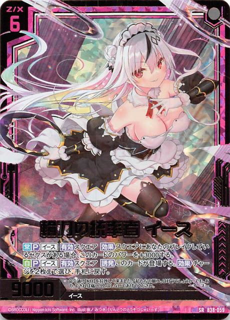 Z/X ゼクス 魅惑の狩猟者 イース ホロ 2枚セット トレーディングカード ...
