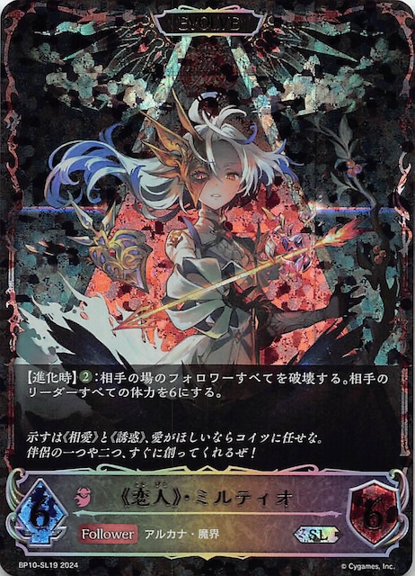 シャドウバース エボルヴ 恋人 ミルティオ UR psa10 PSA10 シャドウバースエボルヴ 恋人 ミルティオ UR 【公式通販】