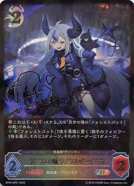 ラプラスの魔 ラプラス・ダークネス SP 黒銀のバハムート