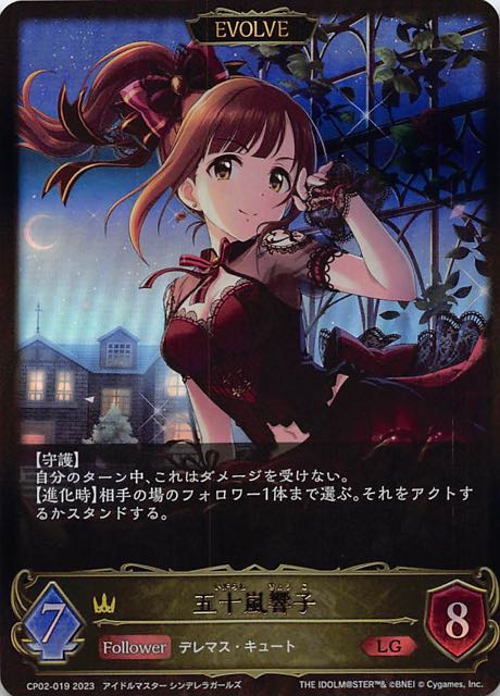 エボルヴ シンデレラガールズ LG以下 3コン