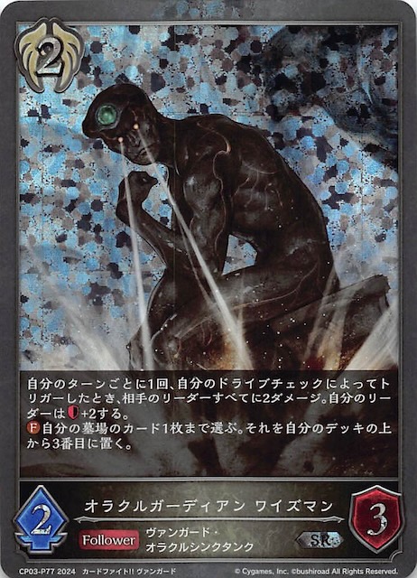 エボルヴ オラクルシンクタンクデッキ 重々しく