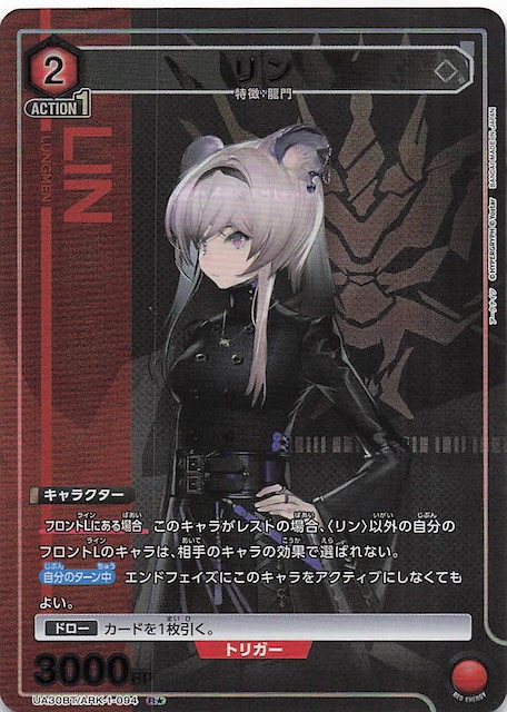 アークナイツ フロストノヴァ SRパラレル⭐︎2 微傷 アークナイツ