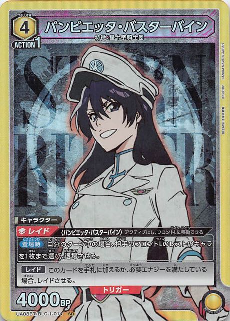 ユニオンアリーナ BLEACH 千年血戦篇 vol.2 1カートン ユニアリ開封