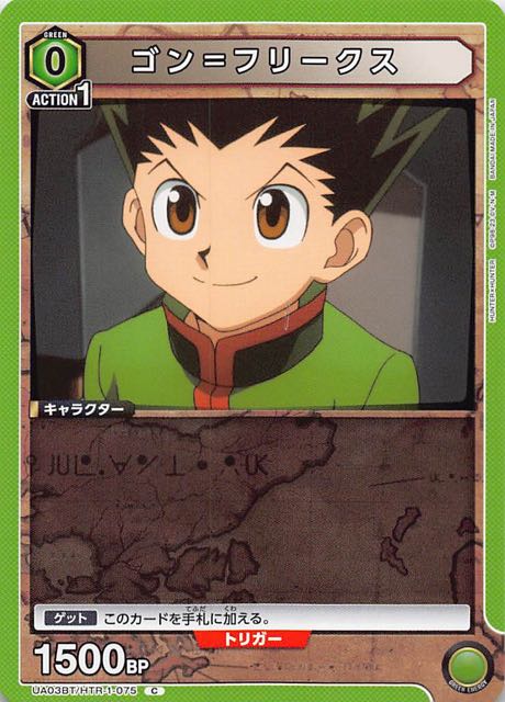 HUNTER×HUNTER C】ゴン＝フリークス UA03BT/HTR-1-075 - マナソース