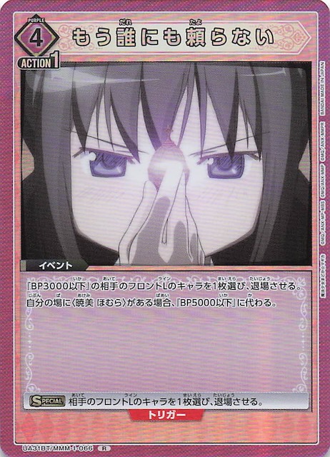 魔法少女まどか☆マギカ ブースターパック No.440 2カートン 魔法少女まどか☆マギカ ブースターパック No.440 2カートン