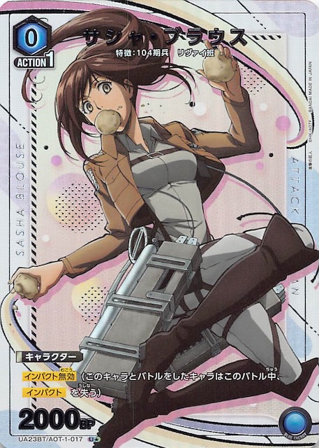 半額sale - タイムセールをお見逃しなく 進撃の巨人 U☆】サシャ・ブラウス UA23BT/AOT-1-017 - マナソース ヴァイスシュヴァルツ