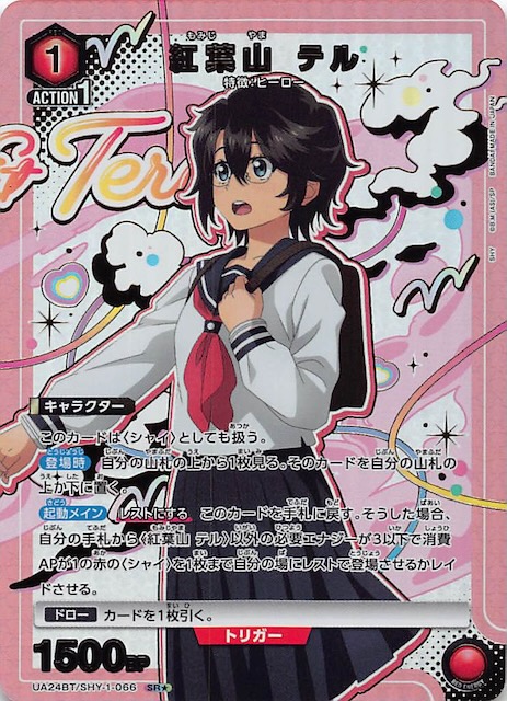 ユニオンアリーナ ユニアリ SHY シャイ スピリッツ レディブラックSR