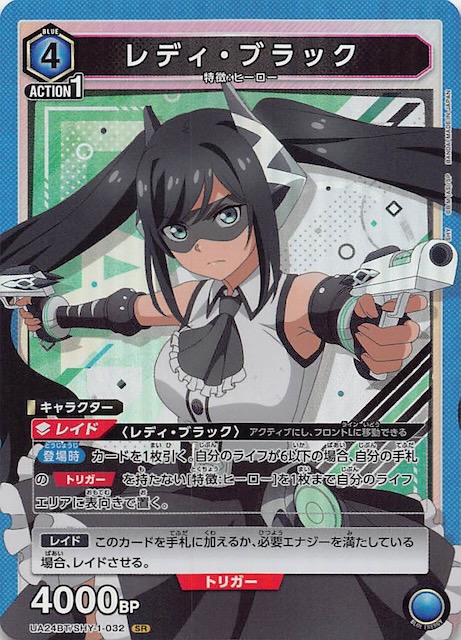 ユニオンアリーナ　青色　SR以下4コン ユニオンアリーナ SHY 青SR以下4コン - メルカリ