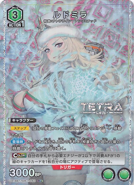 UNION ARENA NIKKE アリス、ハラン、ルドミラ