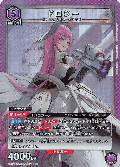 ユニオンアリーナ　勝利の女神ニケ　ドロシー SR星2 ユニオンアリーナ ドロシー SR 勝利の女神 NIKKE 星2 サイン PSA10