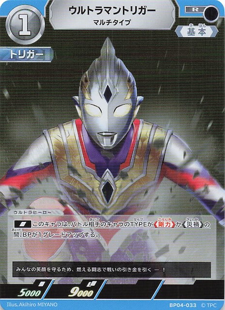 ウルトラマントリガー　sp　ウルトラマンカードゲーム　希望と光の覚醒 Amazon.co.jp: 円谷プロダクション(Tsuburaya) ウルトラマン