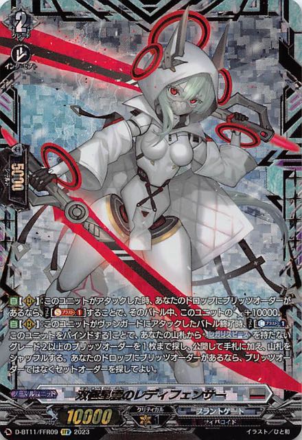 2022年最新版☆高級感溢れる ヴァンガード/英雄激突/FFR/双極星雲の