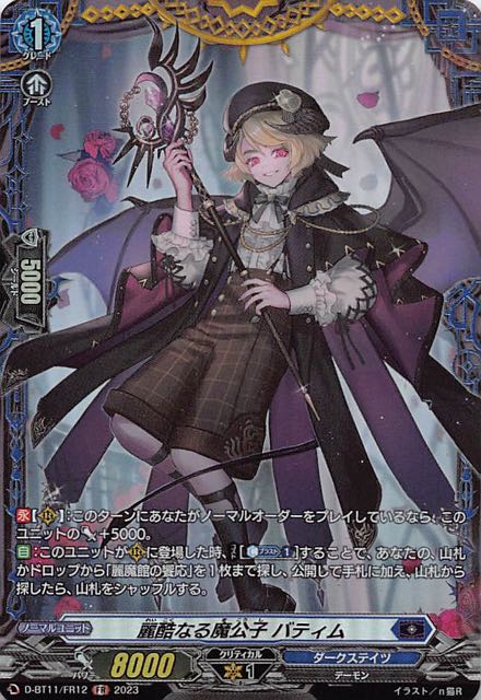 即購入可能　麗焔魔嬢 オリエンス　FFR 4枚セット FFR ヴァンガード 麗焔魔嬢 オリエンス 4枚セット List of Japanese [D