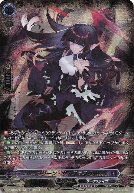 【高い素材】 ドリーン・ザ・スラスター RRR 4枚 カードファイト!! ヴァンガード