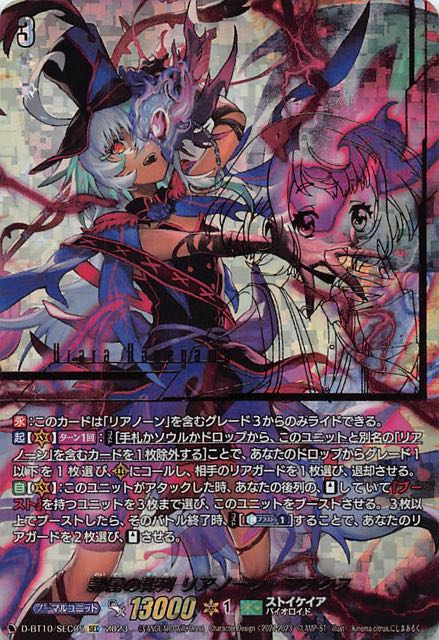 異星刻姫 アストロア゠バイコ・マスクス FFR 1枚 カードファイト 