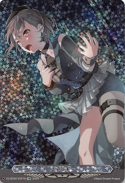 【即日発送】倉田ましろ　エネルギー 即日発送】倉田ましろエネルギー