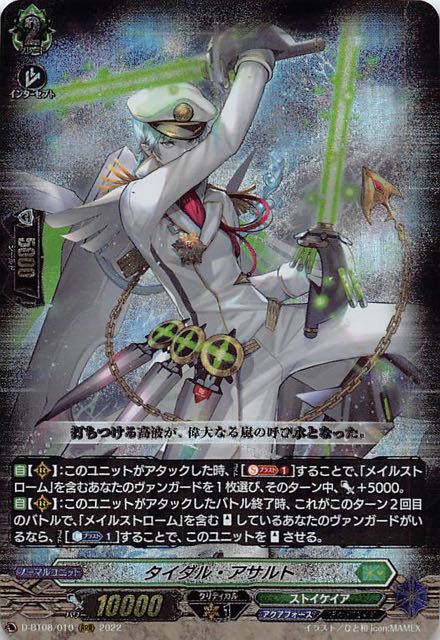 ヴァンガード ホイール・アサルト RR 4枚