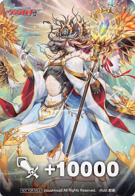 Pクランコレクション2022 BOX封入特典】ファイターズカウンター（慶福を紡ぐ難陀竜王） - マナソース