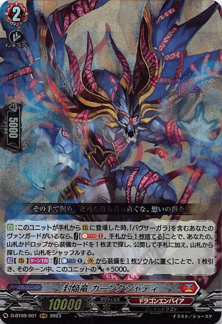 AL完売しました。 ヴァンガード 眩く爆ぜ舞う呪符 赫い咲き荒ぶ呪華 FR 4枚セット ①