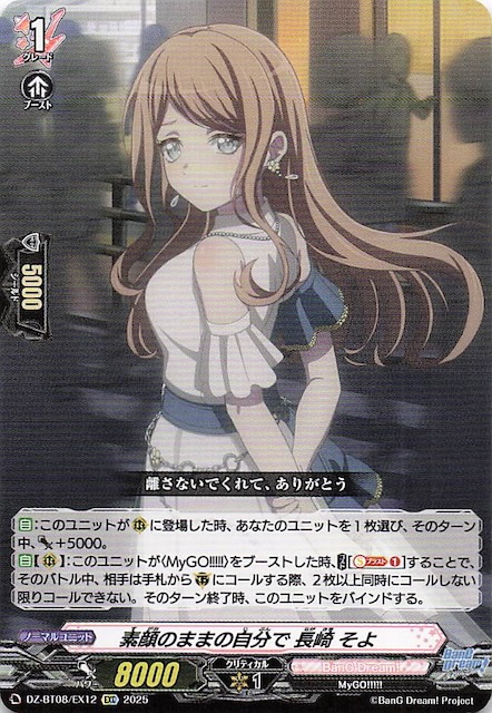 【楽ギフ_包装】 EXC】素顔のままの自分で マナソース - DZ-BT08/EX12 そよ 長崎 米・雑穀・粉類
