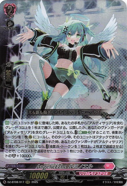 ヴァンガード 零騎転生 AngelicEcho ルミノエルSR 4枚