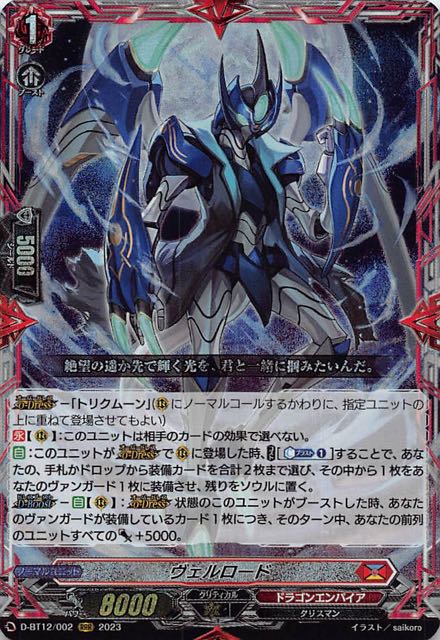 ヴァンガード 夜天凶襲 RRR 緋炎闘将 ブレイヴァルディン ４枚 通販