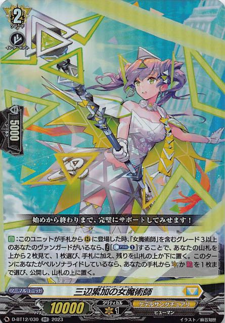 ヴァンガード ゴアグラビディア ネルトリンガー・マスクス RRR 3枚 通販