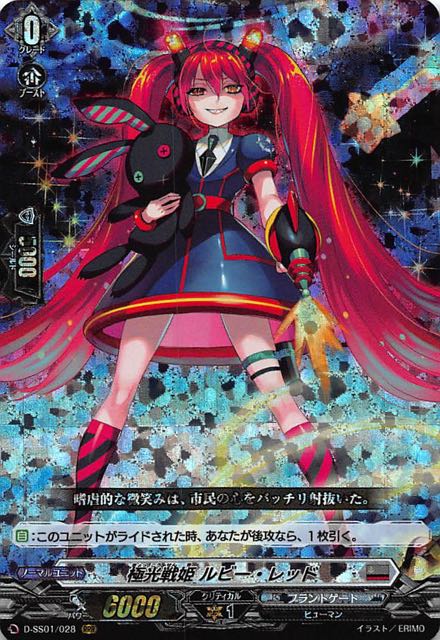 フェスティバルコレクション2021 RRR】極光戦姫