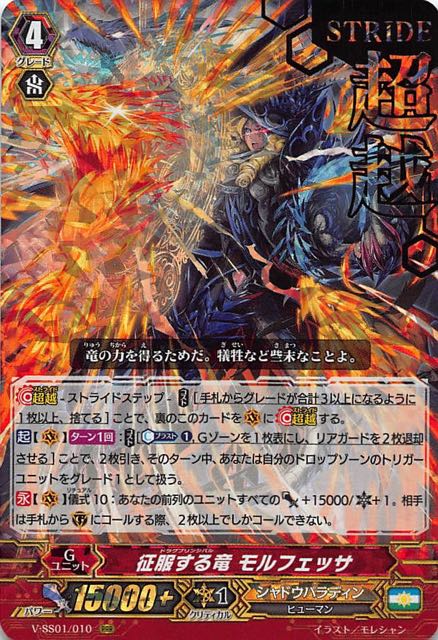 プレミアムコレクション19 Rrr デザイン違い 征服する竜 モルフェッサ V Ss01 010 マナソース プレミアムコレクション19 Rrr デザイン違い 征服する竜 モルフェッサ V Ss01 010 マナソース
