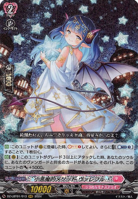 カードファイト!!ヴァンガード マーメイドアイドル エリー
