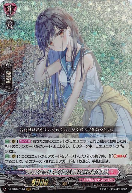 Tr！ple×Tr！ck フェネル(D-LBT04 005)  RRR 3枚