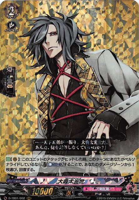 刀剣乱舞 Online 21 Rrr 大典太光世 D Tb01 002 マナソース