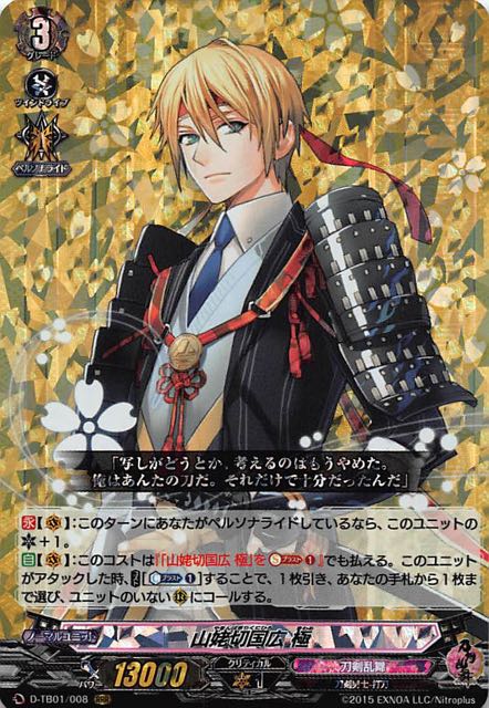 刀剣乱舞 Online 21 Rrr 山姥切国広 極 D Tb01 008 マナソース 刀剣乱舞 Online 21 Rrr 山姥切国広 極 D Tb01 008 マナソース