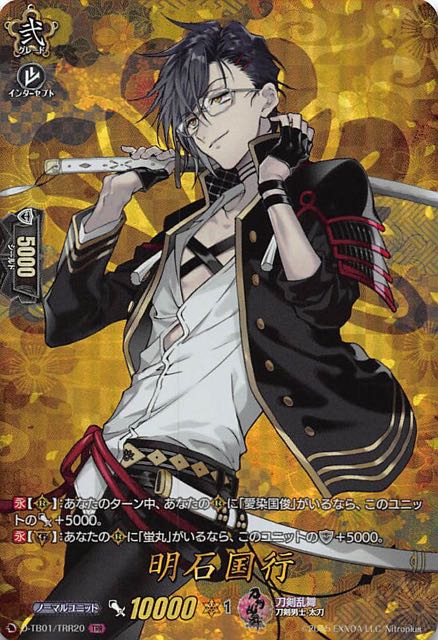 売れ筋ランキングも掲載中 Trr 明石 刀剣乱舞 本日のみ ヴァンガード カードファイト ヴァンガード Www Navdeephospital In 売れ筋ランキングも掲載中 Trr 明石 刀剣乱舞 本日のみ ヴァンガード カードファイト ヴァンガード Www Navdeephospital In