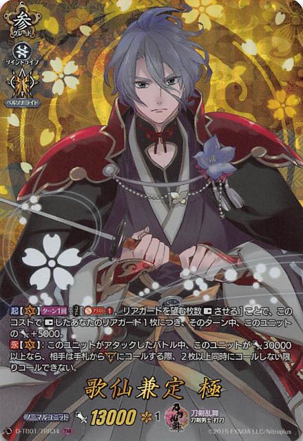 刀剣乱舞 Online 21 Trr 歌仙兼定 極 D Tb01 Trr34 マナソース 刀剣乱舞 Online 21 Trr 歌仙兼定 極 D Tb01 Trr34 マナソース
