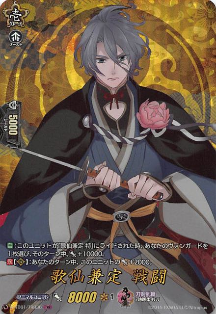 刀剣乱舞 Online 21 Trr 歌仙兼定 戦闘 D Tb01 Trr36 マナソース