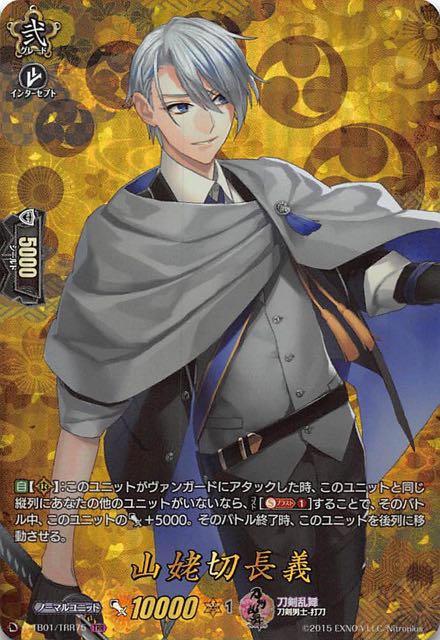 刀剣乱舞 Online 21 Trr 山姥切長義 D Tb01 Trr75 マナソース