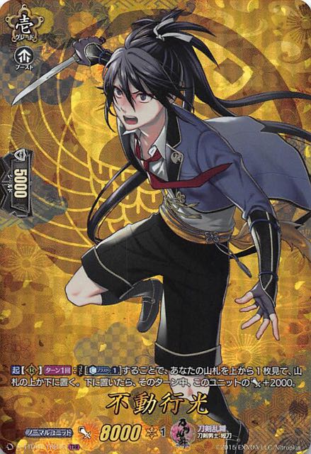 刀剣乱舞 Online 21 構築済みデッキ Trr 不動行光 D Ttd01 Trr15 マナソース